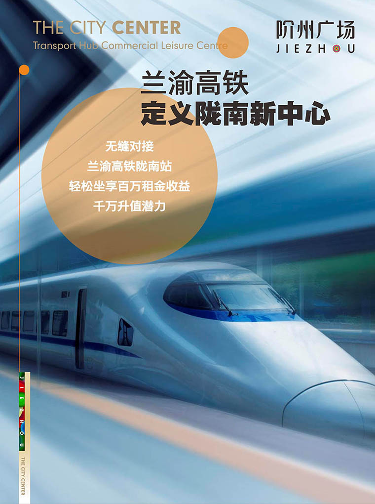 7月16日 高鐵金鋪 認(rèn)籌盛大啟動(dòng)！