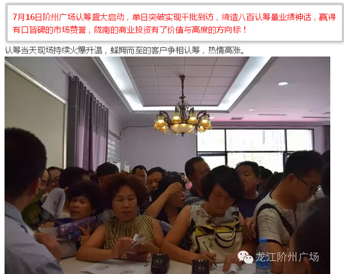 喜報(bào)！捷報(bào)！一經(jīng)推出即成隴南商業(yè)傳奇！