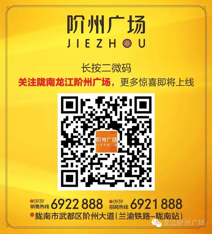 喜報(bào)！捷報(bào)！一經(jīng)推出即成隴南商業(yè)傳奇！
