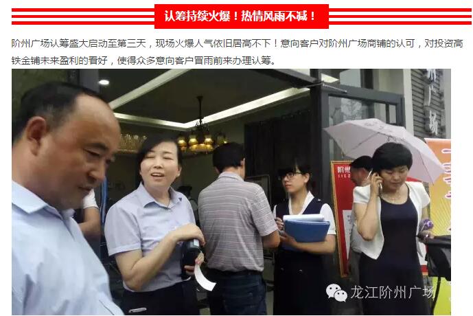 首批認籌 空前盛況！搶籌倒計時！