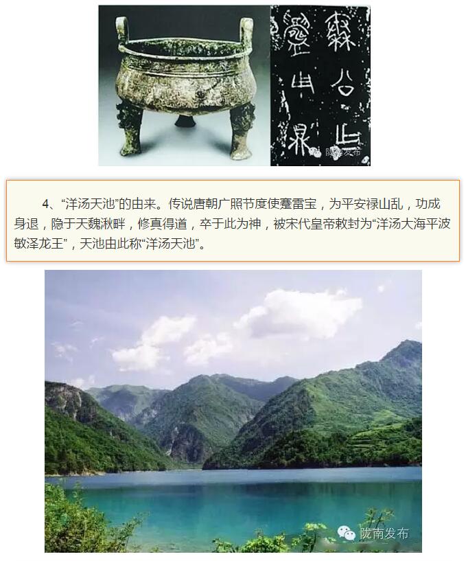 蘭渝鐵路最早由孫中山先生提出？在隴南，你不知道的事兒還有……