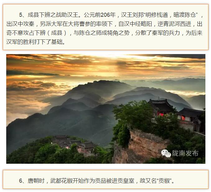 蘭渝鐵路最早由孫中山先生提出？在隴南，你不知道的事兒還有……