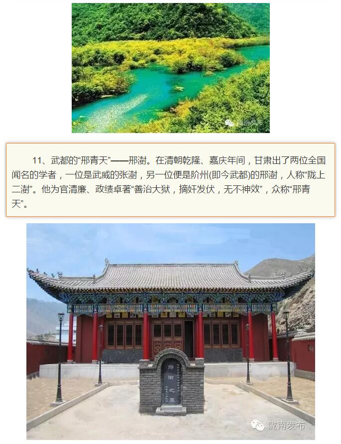 蘭渝鐵路最早由孫中山先生提出？在隴南，你不知道的事兒還有……