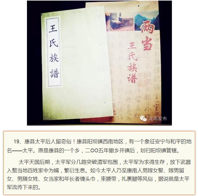 蘭渝鐵路最早由孫中山先生提出？在隴南，你不知道的事兒還有……