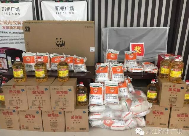 福利來啦！階州廣場很！熱！鬧！