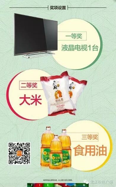 福利來啦！階州廣場很！熱！鬧！