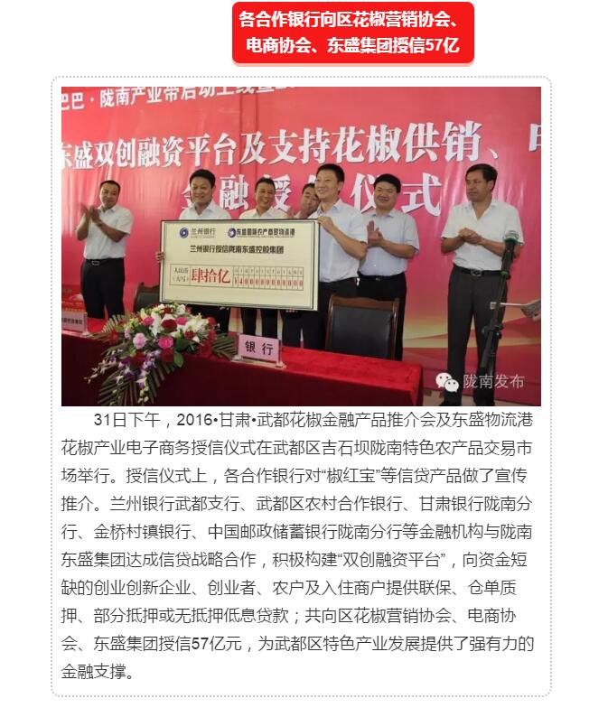 5.28億！一場盛會(huì)，武都花椒“火”了