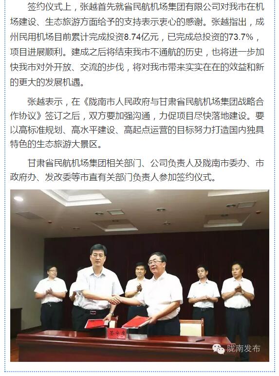 好消息！明年4月隴南人有望坐飛機(jī)了