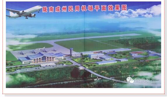 好消息！明年4月隴南人有望坐飛機(jī)了