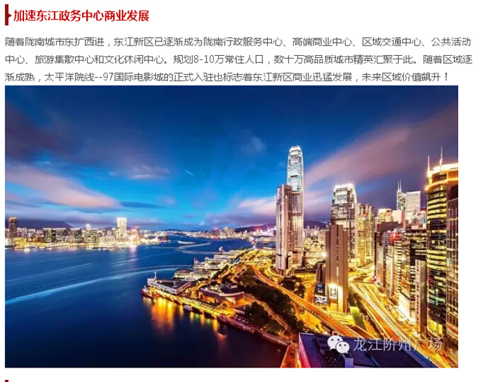太平洋院線(xiàn)簽約入駐階州廣場(chǎng)！