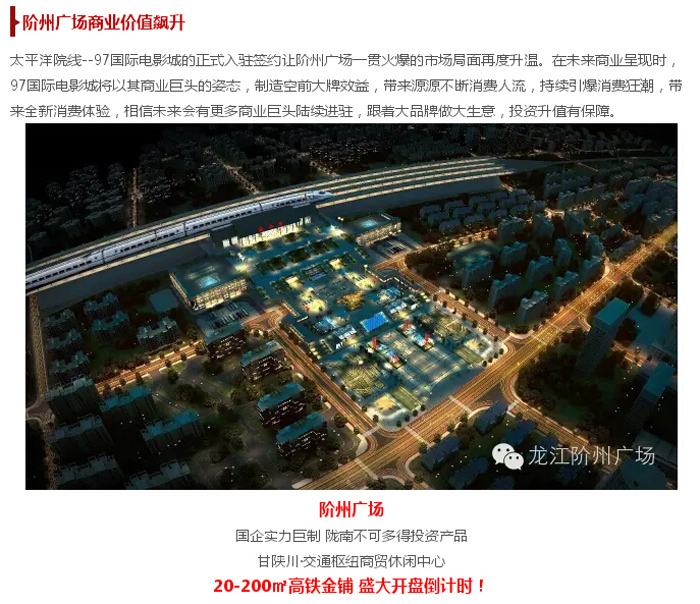太平洋院線(xiàn)簽約入駐階州廣場(chǎng)！