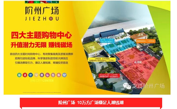 倒計時3天！階州廣場開盤在即！