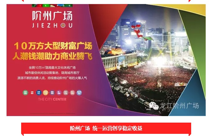 倒計時3天！階州廣場開盤在即！