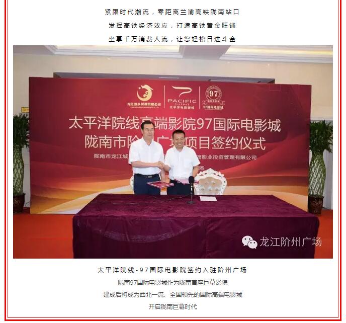 開盤即售罄，隴南高鐵站—階州廣場創(chuàng)隴南商業(yè)傳奇