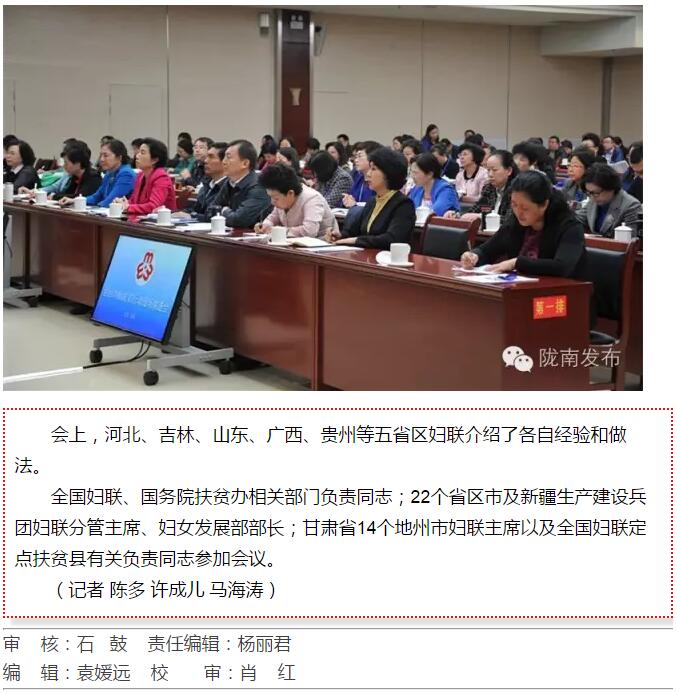 全國(guó)“巾幗脫貧行動(dòng)”現(xiàn)場(chǎng)推進(jìn)會(huì)繼續(xù)舉行，沈躍躍發(fā)表重要講話