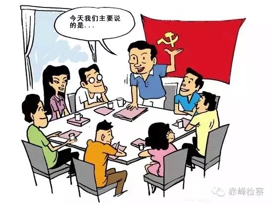 “三會一課“是什么？你想知道的都在這里了！