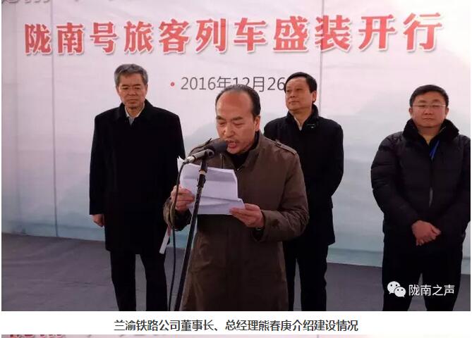 萬人見證！蘭渝鐵路隴南站順利通車！