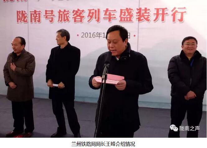 萬人見證！蘭渝鐵路隴南站順利通車！