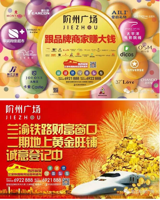萬人見證！蘭渝鐵路隴南站順利通車！