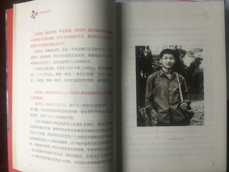 市龍江城鄉(xiāng)發(fā)展集團公司集體學(xué)習《習近平的七年知青歲月》并觀看《巡視利劍》專題片