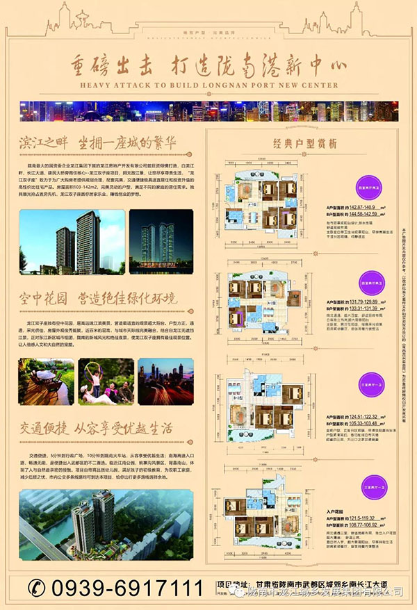 隴南向東，居住向南——龍江·雙子座