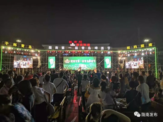 好嗨喲！隴南第一屆青島啤酒節(jié)開幕啦，為期8天