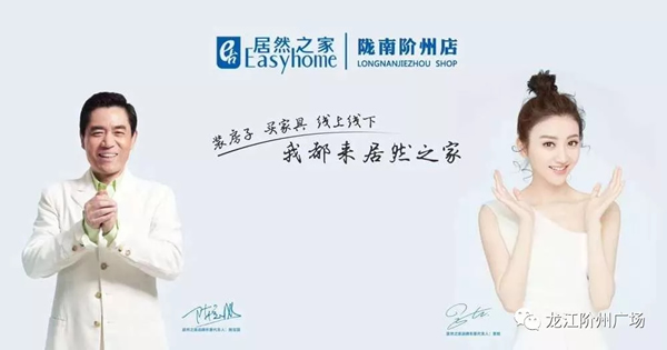 誠天下、冠西北——居然之家強(qiáng)勢(shì)入駐隴南階州廣場(chǎng)