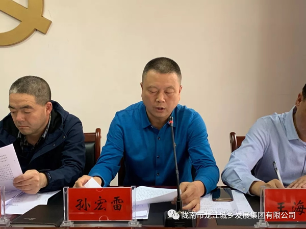市龍江集團(tuán)召開“不忘初心、牢記使命”主題教育動員部署會議