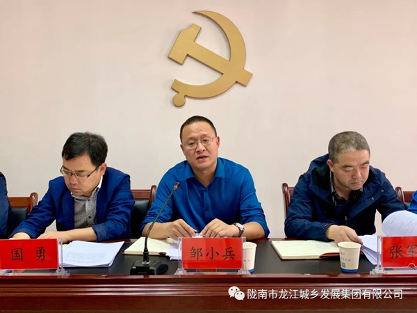 市龍江集團(tuán)召開“不忘初心、牢記使命”主題教育動員部署會議