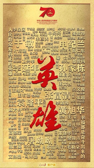 習(xí)近平：偉大出自平凡，平凡造就偉大