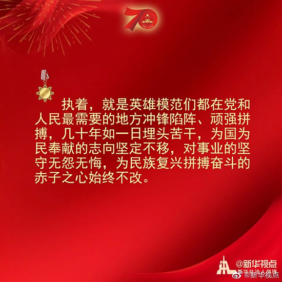 習(xí)近平：偉大出自平凡，平凡造就偉大