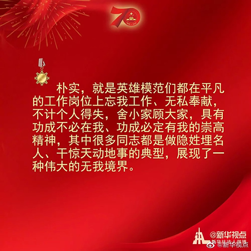 習(xí)近平：偉大出自平凡，平凡造就偉大