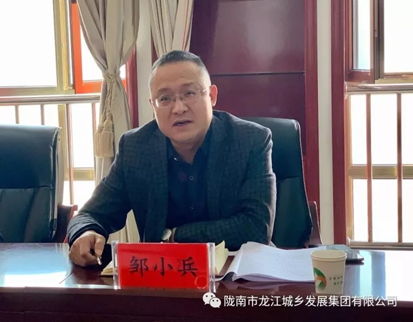 市龍江集團(tuán)召開“不忘初心、牢記使命”專題民主生活會(huì)