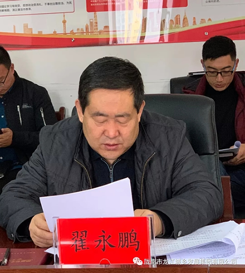 市龍江集團(tuán)召開“不忘初心、牢記使命”專題民主生活會(huì)